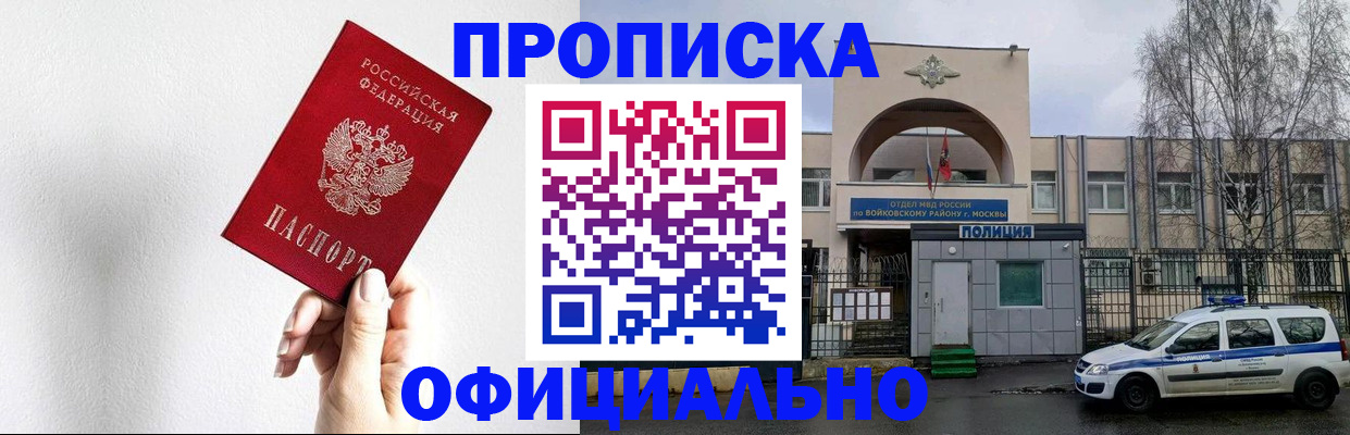 временная регистрация для всех в Кузнецке