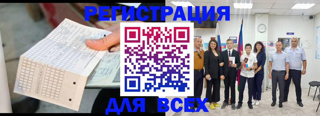 временная регистрация собственник в Кузнецке