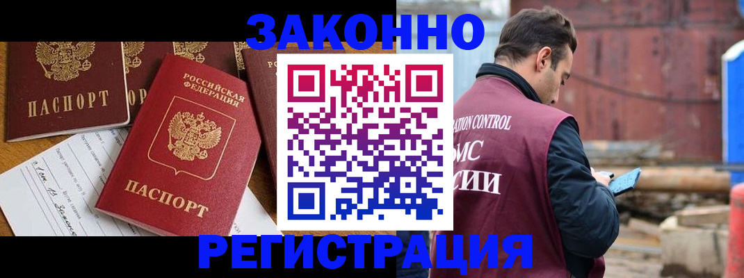 временная регистрация купить в Кузнецке